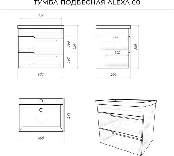 Подвесная тумба с раковиной ИТАНА Alexa 60 600х450х560 Орех Пекан шоколад 4657834372689