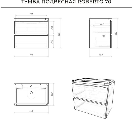 Подвесная тумба с раковиной ИТАНА Roberto 70 700х453х606 Орех Пекан шоколад 4657834371552