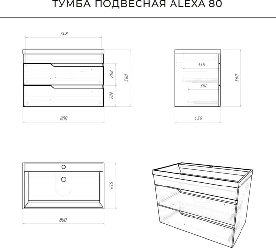 Подвесная тумба с раковиной ИТАНА Alexa 80 800х450х560 Орех Пекан шоколад 4657834373211