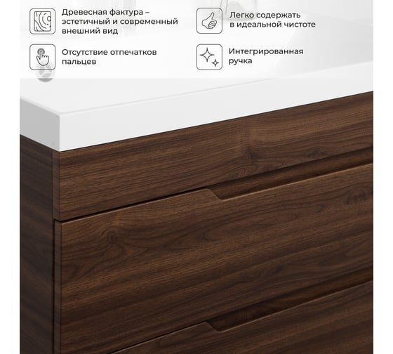 Подвесная тумба с раковиной ИТАНА Итана Alexa 100 1001х451х565 Орех Пекан шоколад 4657834373242