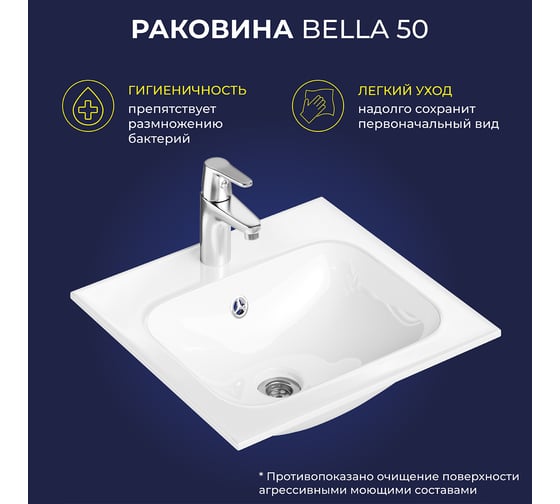 Умывальник мебельный ИТАНА Bella 50 502х147х135 4657810336896