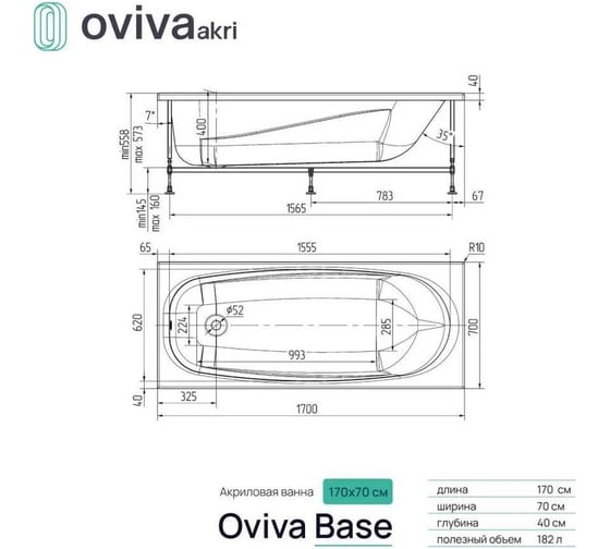 Ванна акриловая OVIVAAkri Base mini 170х70 см БП-э0000д2443