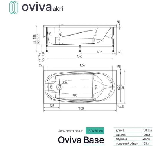 Ванна акриловая OVIVAAkri Base mini 150х70 мм БП-э0000д2444