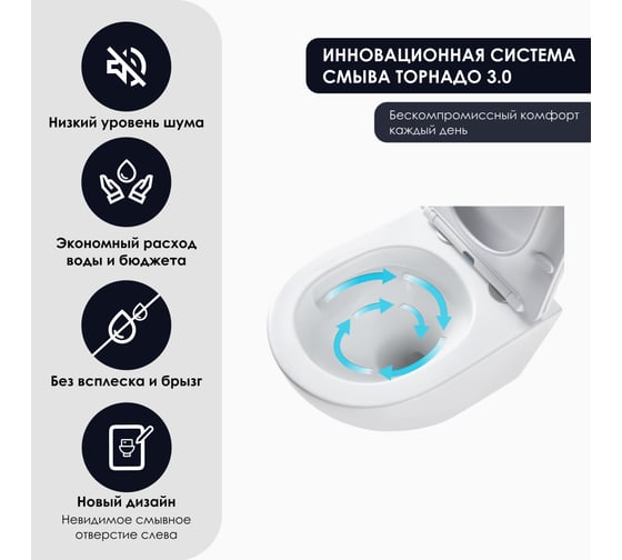 Инсталляция пневматическая с подвесным унитазом CULTO TOR панель смыва черная, система смыва Торнадо SP_TOR_BL