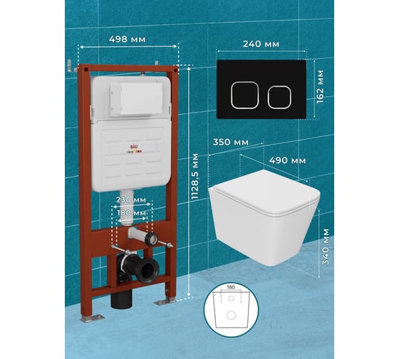 Комплект 6 в 1 Bauedge BAU усиленная инсталляция BAU IDEAL, унитаз подвесной безободковый вихревой Bau Stil Hurricane3, сиденье дюропласт микролифт, клавиша E458103-BS0001-HQ3-E00103