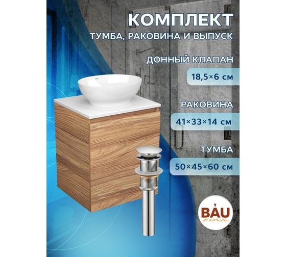 Тумба Bauedge Bau Dream Blackwood 50 с дверцей, раковина BAU Nimb 41x33, выпуск клик клак хром SD3083