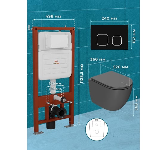 Комплект 6 в 1 Bauedge BAU усиленная инсталляция BAU IDEAL, унитаз подвесной безободковый торнадо обратного потока Bau Dream Hurricane2 темно-серый матовый E458103-BL0001-HQ2-DG-E00103