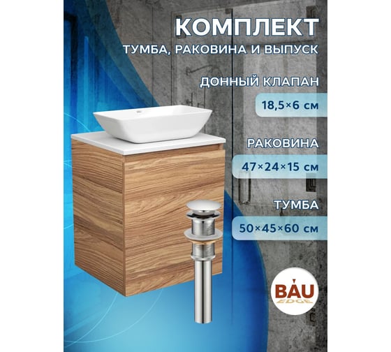Тумба Bauedge Bau Dream Blackwood 50 с дверцей, раковина BAU Spectrum mini 47x24, выпуск клик клак, хром SD3020