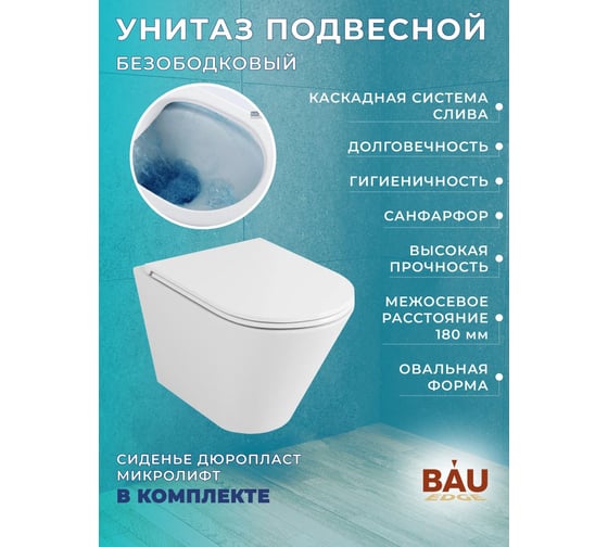 Комплект Bauedge BAU 6 в 1: усиленная инсталляция BAU IDEAL, унитаз подвесной безободковый Bau Nimb, сиденье дюропласт микролифт, клавиша BAU Strike Gun Grey,темно-серый металлик/хром E458103-E00121-BK0001