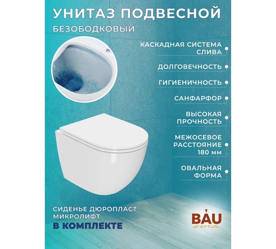 Комплект Bauedge BAU 6 в 1: усиленная инсталляция BAU IDEAL, унитаз подвесной безободковый Bau SinteSi, быстросъемное тонкое сиденье дюропласт микролифт, клавиша BAU,темно-серый металлик/хром E458103-E00121-SIN-TS-EVI-151