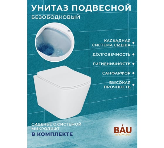 Комплект Bauedge BAU 6 в 1: усиленная инсталляция BAU IDEAL, унитаз подвесной безободковый Bau Stil 51х35, сиденье дюропласт микролифт, клавиша BAU Light антивандальная, нерж. сталь золото E458103-BS0002-E00108