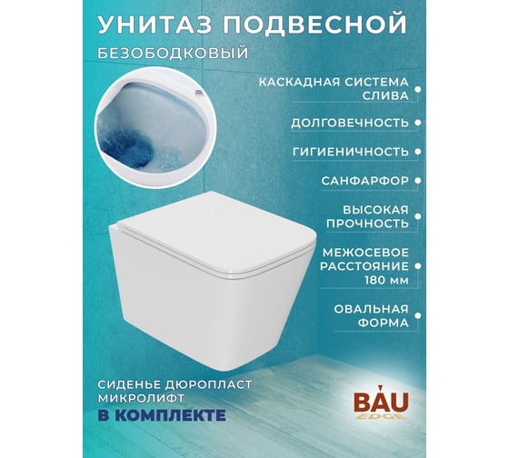Комплект Bauedge BAU 6 в 1: усиленная инсталляция BAU IDEAL, унитаз подвесной безободковый Bau Stil 51х35, сиденье дюропласт микролифт, клавиша BAU Strike Gun Grey,темно-серый металлик/хром E458103-E00121-BS0002
