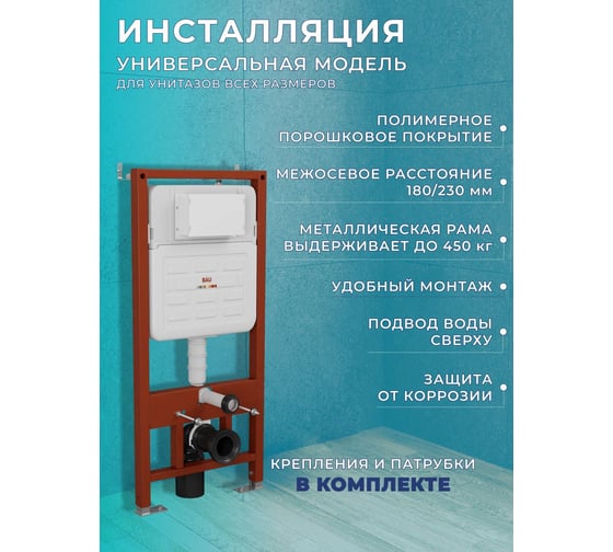 Комплект Bauedge BAU 6 в 1: усиленная инсталляция BAU IDEAL, унитаз подвесной безободковый SinteSi EVI Tornado быстросьемное сиденье дюропласт, микролифт, клавиша BAU,темно-серый металлик E458103-E00121-SIN-TS-EVI-152TOR