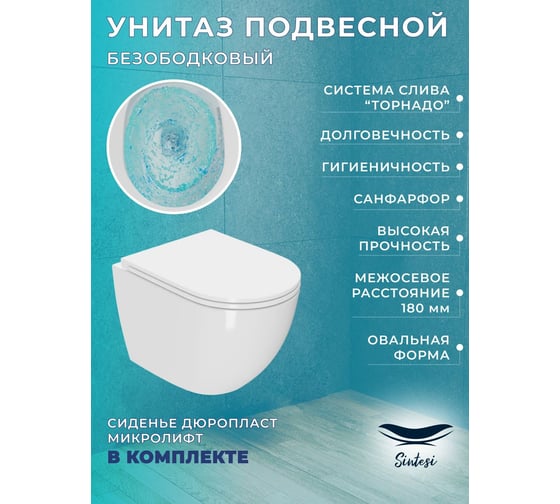 Комплект Bauedge BAU 6 в 1: усиленная инсталляция BAU IDEAL, унитаз подвесной безободковый SinteSi EVI Tornado быстросьемное сиденье дюропласт, микролифт, клавиша BAU,темно-серый металлик E458103-E00121-SIN-TS-EVI-152TOR