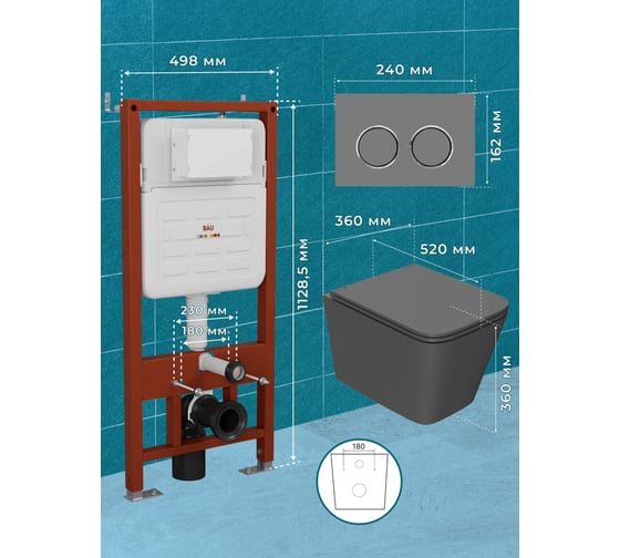 Комплект 6 в 1 Bauedge BAU усиленная инсталляция BAU IDEAL, унитаз подвесной безободковый торнадо обратного потока Bau Stil Hurricane2 темно-серый матовый с E458103-BS0001-HQ2-DG-E00114