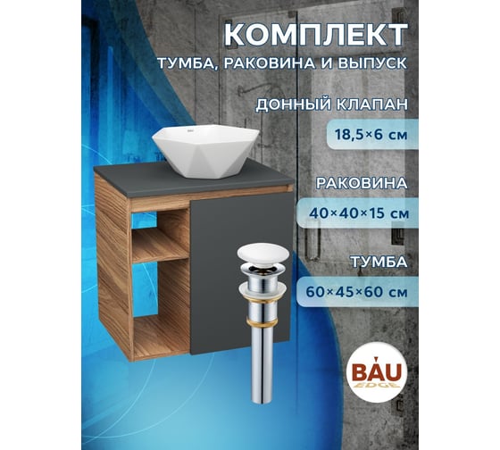 Тумба Bauedge Bau Dream Blackwood 60 правая, графит, раковина BAU Crystal 40х40, выпуск клик клак белый SD4281