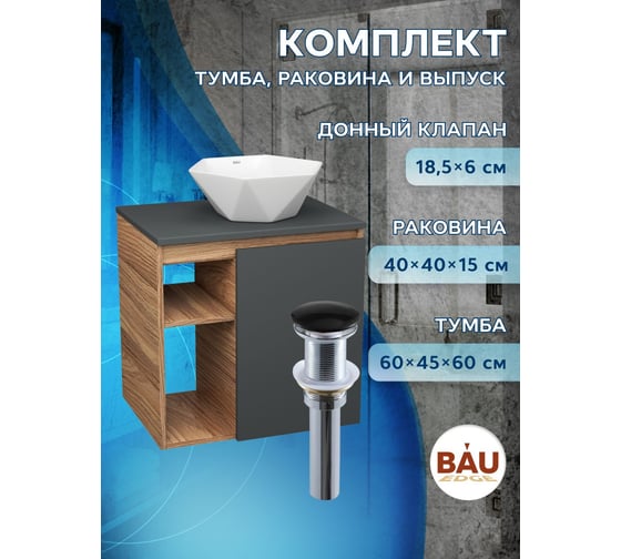 Тумба Bauedge Bau Dream Blackwood 60 правая, графит, раковина BAU Crystal 40х40, выпуск клик клак черный SD4282