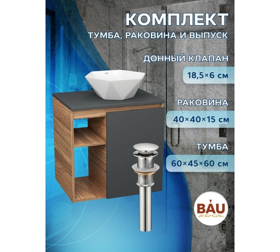 Тумба Bauedge Bau Dream Blackwood 60 правая, графит, раковина BAU Crystal 40х40, выпуск клик клак хром SD4280