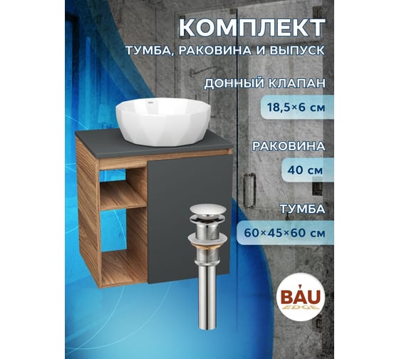 Тумба Bauedge Bau Dream Blackwood 60 правая, графит, раковина BAU Diamond D40, выпуск клик клак хром SD4289
