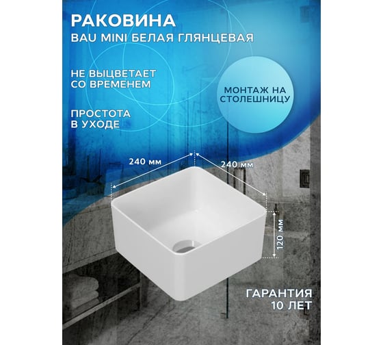 Тумба Bauedge Bau Dream Blackwood 35 с ящиком, графит, раковина BAU Mini 24х24, смеситель для раковины высокий Hotel Black, черный SD4005