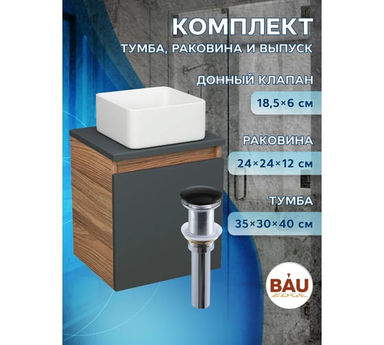 Тумба Bauedge Bau Dream Blackwood 35 с ящиком, графит, раковина BAU Mini 24х24, выпуск клик-клак, черный SD4004