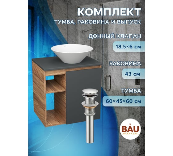 Тумба Bauedge Bau Dream Blackwood 60 правая, графит, раковина BAU Dream D43, выпуск клик клак хром SD4253
