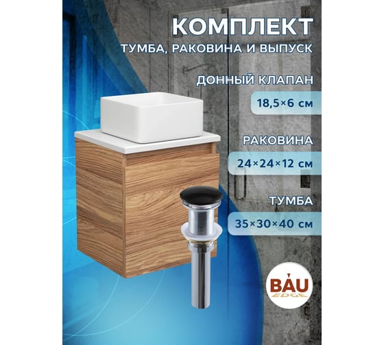 Тумба Bauedge Bau Dream Blackwood 35, раковина BAU Mini 24х24, выпуск клик-клак, черный SD3004