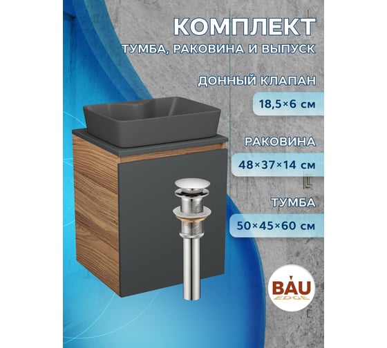 Тумба Bauedge Bau Dream Blackwood 50 графит, раковина BAU Cerama 48х37 темно-серая матовая, выпуск клик-клак хром SD4184