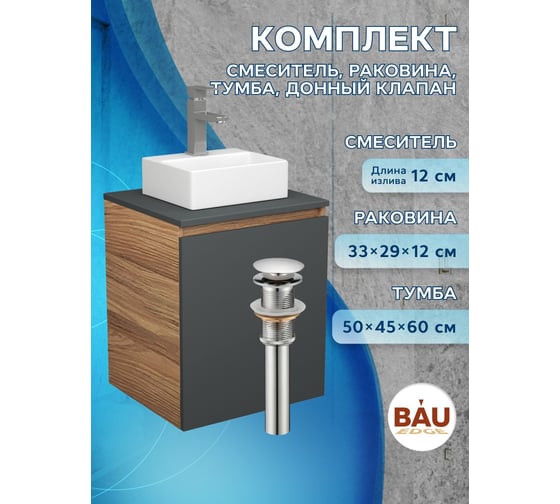 Тумба Bauedge Bau Dream Blackwood 50 графит, раковина BAU Cerama Mini белая, смеситель Hotel Still, нерж. сталь, выпуск клик-клак, хром SD4201