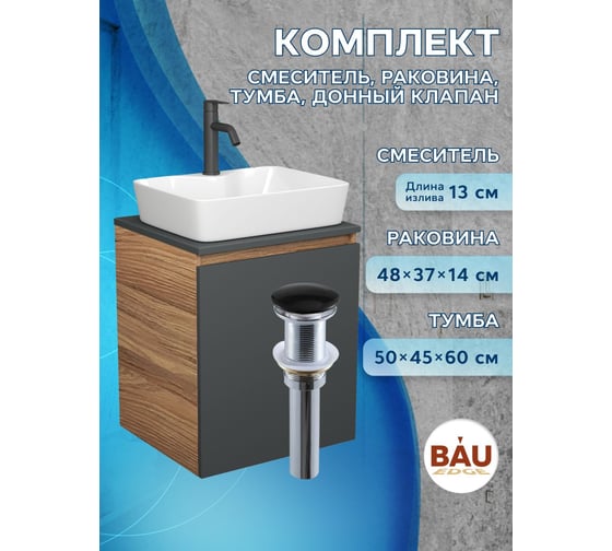 Тумба Bauedge Bau Dream Blackwood 50 графит, раковина BAU Cerama 48х37 белая, смеситель Hotel Dream Black, нерж. сталь, черный, выпуск клик-клак черный SD4178