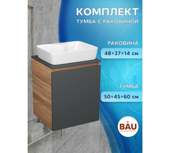 Тумба Bauedge Bau Dream Blackwood 50 графит, раковина BAU Cerama 48х37 белая SD4165