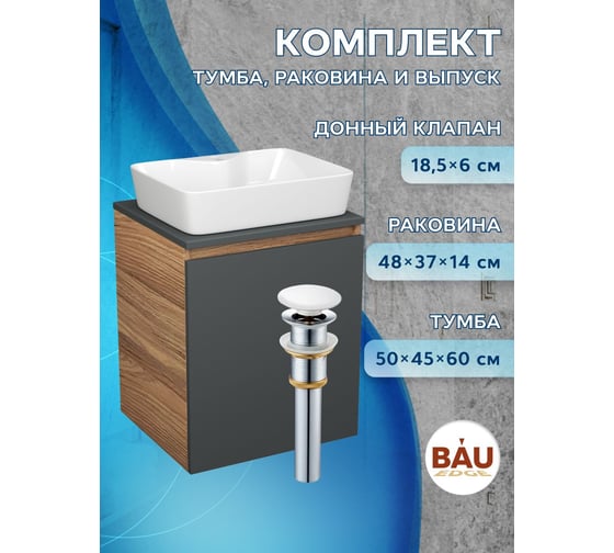 Тумба Bauedge Bau Dream Blackwood 50 графит, раковина BAU Cerama 48х37 белая, выпуск клик-клак белый SD4171