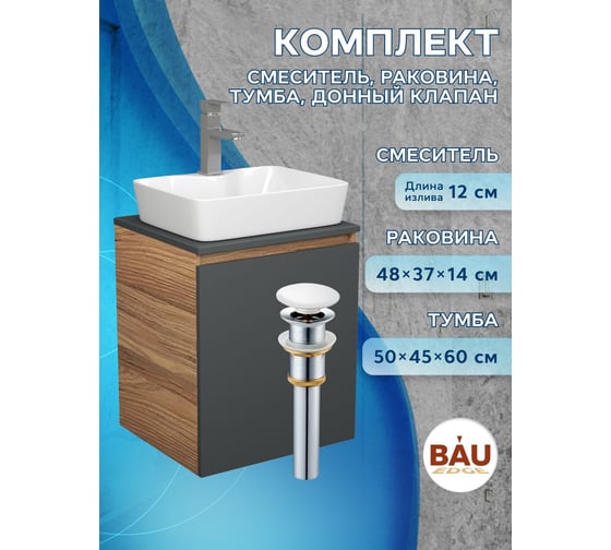 Тумба Bauedge Bau Dream Blackwood 50 графит, раковина BAU Cerama 48х37 белая, смеситель Hotel Still, нерж. сталь, выпуск клик-клак, белый SD4174