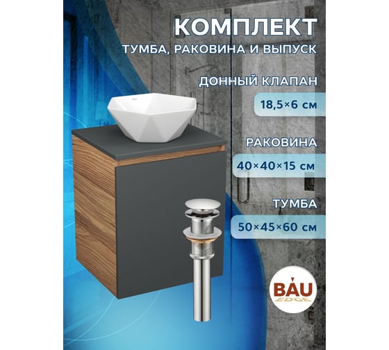 Тумба Bauedge Bau Dream Blackwood 50 графит, раковина BAU Crystal 40х40, выпуск клик-клак, хром SD4092