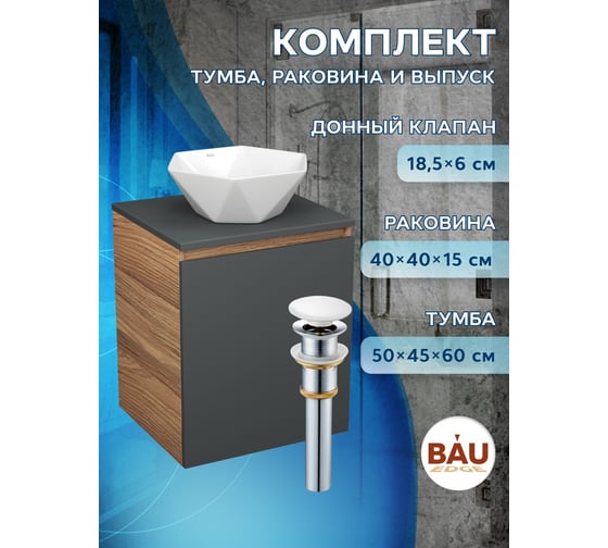 Тумба Bauedge Bau Dream Blackwood 50 графит, раковина BAU Crystal 40х40, выпуск клик-клак, белый SD4093