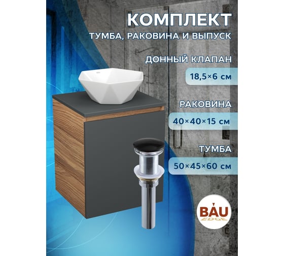 Тумба Bauedge Bau Dream Blackwood 50 графит, раковина BAU Crystal 40х40, выпуск клик-клак, черный SD4094