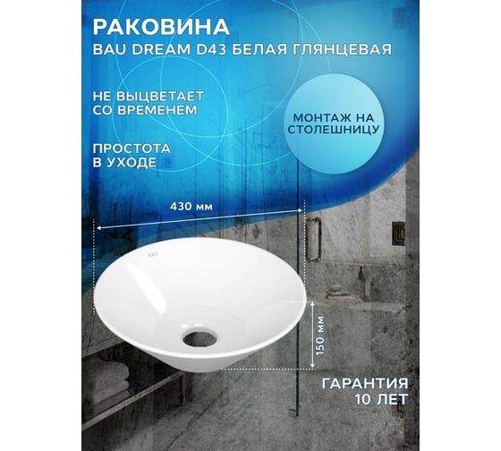Тумба Bauedge Bau Dream Blackwood 50 графит, раковина BAU Dream D43, выпуск клик-клак, черный SD4067