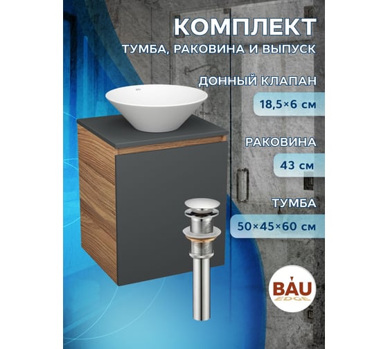 Тумба Bauedge Bau Dream Blackwood 50 графит, раковина BAU Dream D43, выпуск клик-клак, хром SD4065