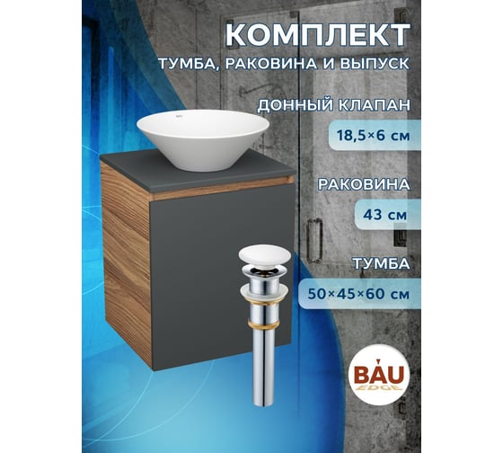 Тумба Bauedge Bau Dream Blackwood 50 графит, раковина BAU Dream D43, выпуск клик-клак, белый SD4066