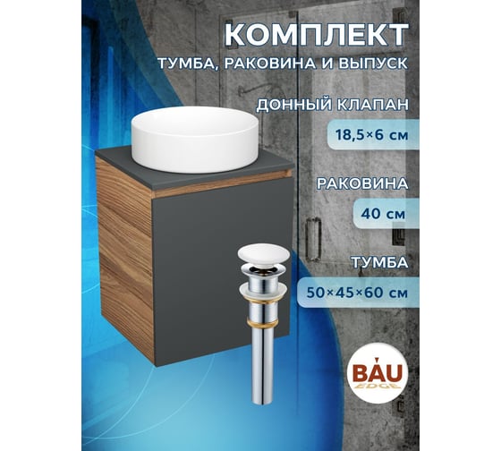 Тумба Bauedge Bau Dream Blackwood 50 графит, раковина BAU Dream круглая, выпуск клик-клак, белый SD4048