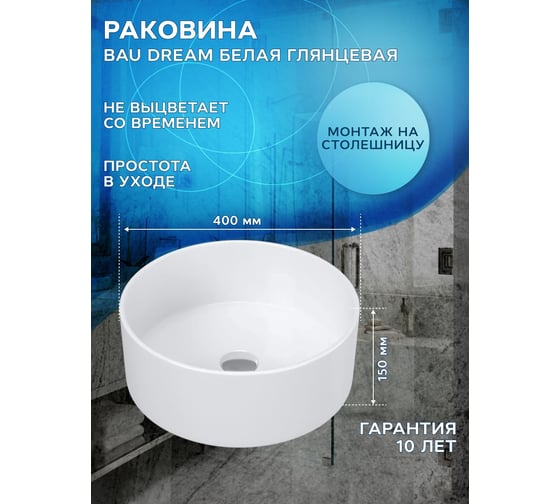 Тумба Bauedge Bau Dream Blackwood 50 графит, раковина BAU Dream круглая, выпуск клик-клак, белый SD4048