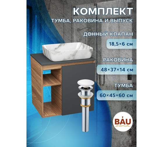 Тумба Bauedge Bau Dream Blackwood 60 правая, графит, раковина BAU Hotel 51х39, мрамор, выпуск клик клак белый SD4263