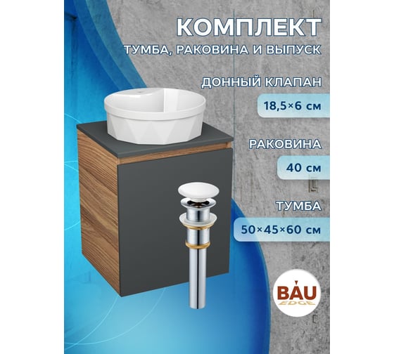 Тумба Bauedge Bau Dream Blackwood 50 графит, раковина BAU Element Cristal D40, белая, выпуск клик-клак хром SD4142