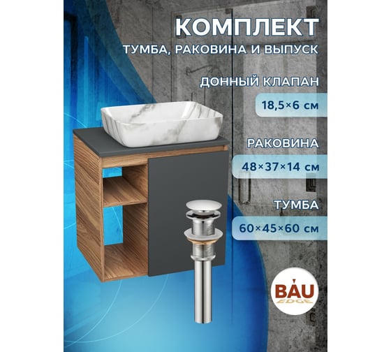 Тумба Bauedge Bau Dream Blackwood 60 правая, графит, раковина BAU Hotel 51х39, мрамор, выпуск клик клак хром SD4262