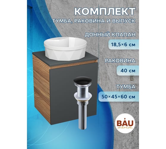 Тумба Bauedge Bau Dream Blackwood 50 графит, раковина BAU Element Cristal D40, белая, выпуск клик-клак белый SD4143