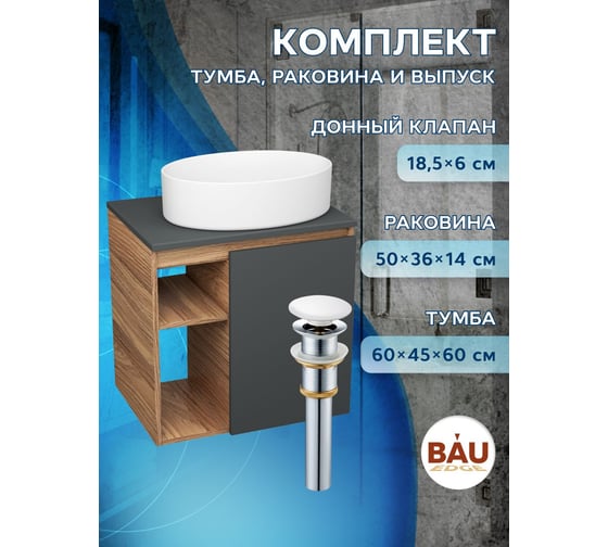 Тумба Bauedge Bau Dream Blackwood 60 правая, графит, раковина BAU Nimb 50х36, выпуск клик клак белый SD4227