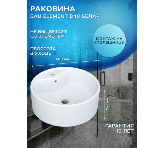 Тумба Bauedge Bau Dream Blackwood 50 графит, раковина BAU Element D40, белая, смеситель Hotel Black, черный, выпуск клик-клак черный SD4119