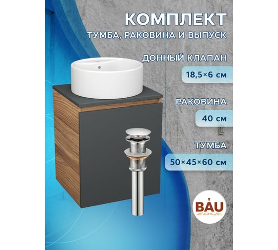 Тумба Bauedge Bau Dream Blackwood 50 графит, раковина BAU Element D40, белая, выпуск клик-клак хром SD4114