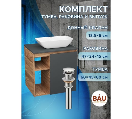Тумба Bauedge Bau Dream Blackwood 60 правая, графит, раковина BAU Spectrum mini 47х24 выпуск клик клак хром SD4208