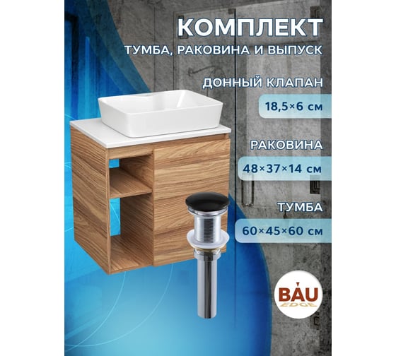 Тумба Bauedge Bau Dream Blackwood 60 правая, раковина BAU Cerama 48х37 белая, выпуск клик клак черный SD3360